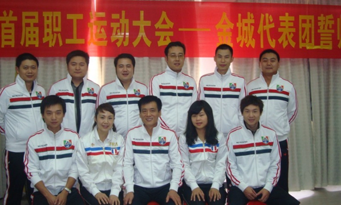 常德市首屆企業職工運動(dòng)會(huì)金城代表團成功舉行誓師動(dòng)員大會(huì)